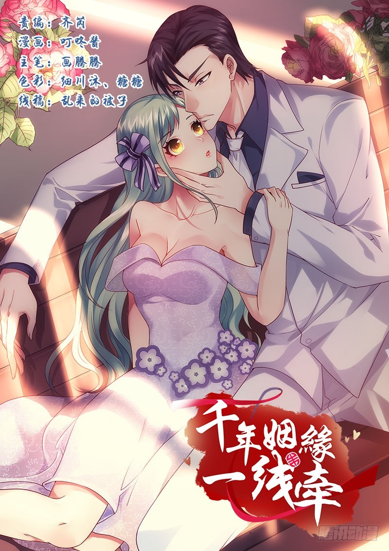 敢碰她你就完蛋了！(1/2)-第22话