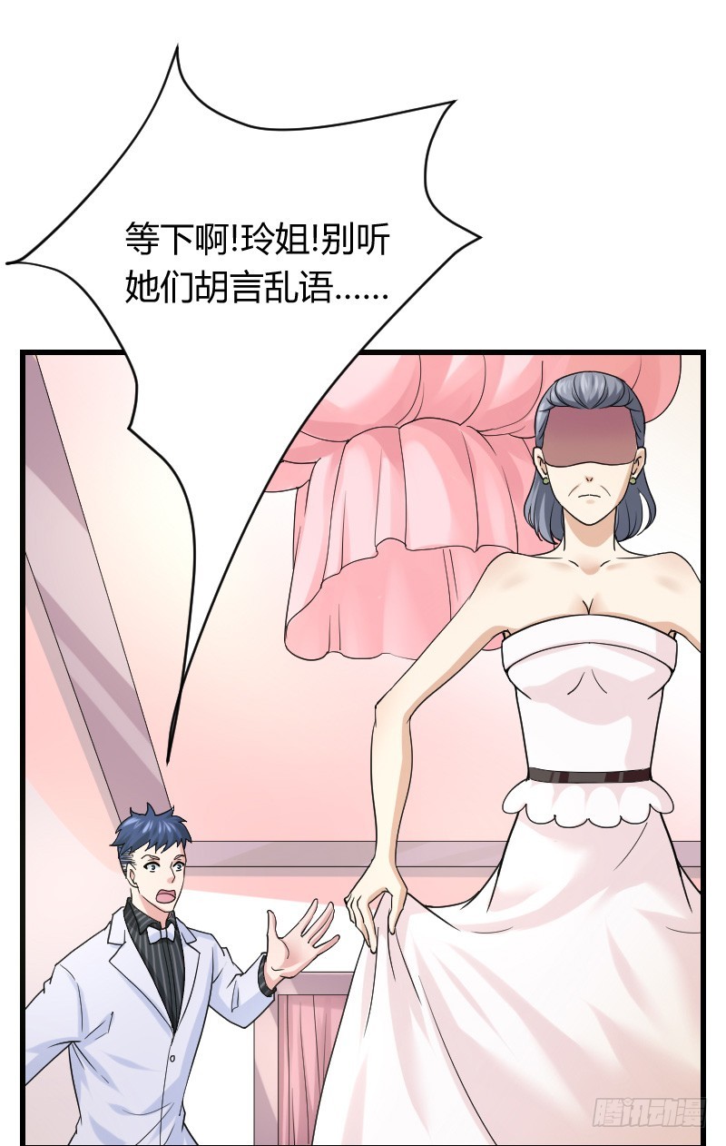 敢碰她你就完蛋了！(1/2)-第22话