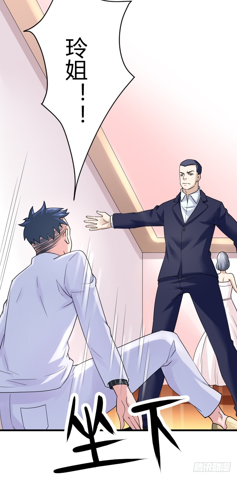 敢碰她你就完蛋了！(1/2)-第22话