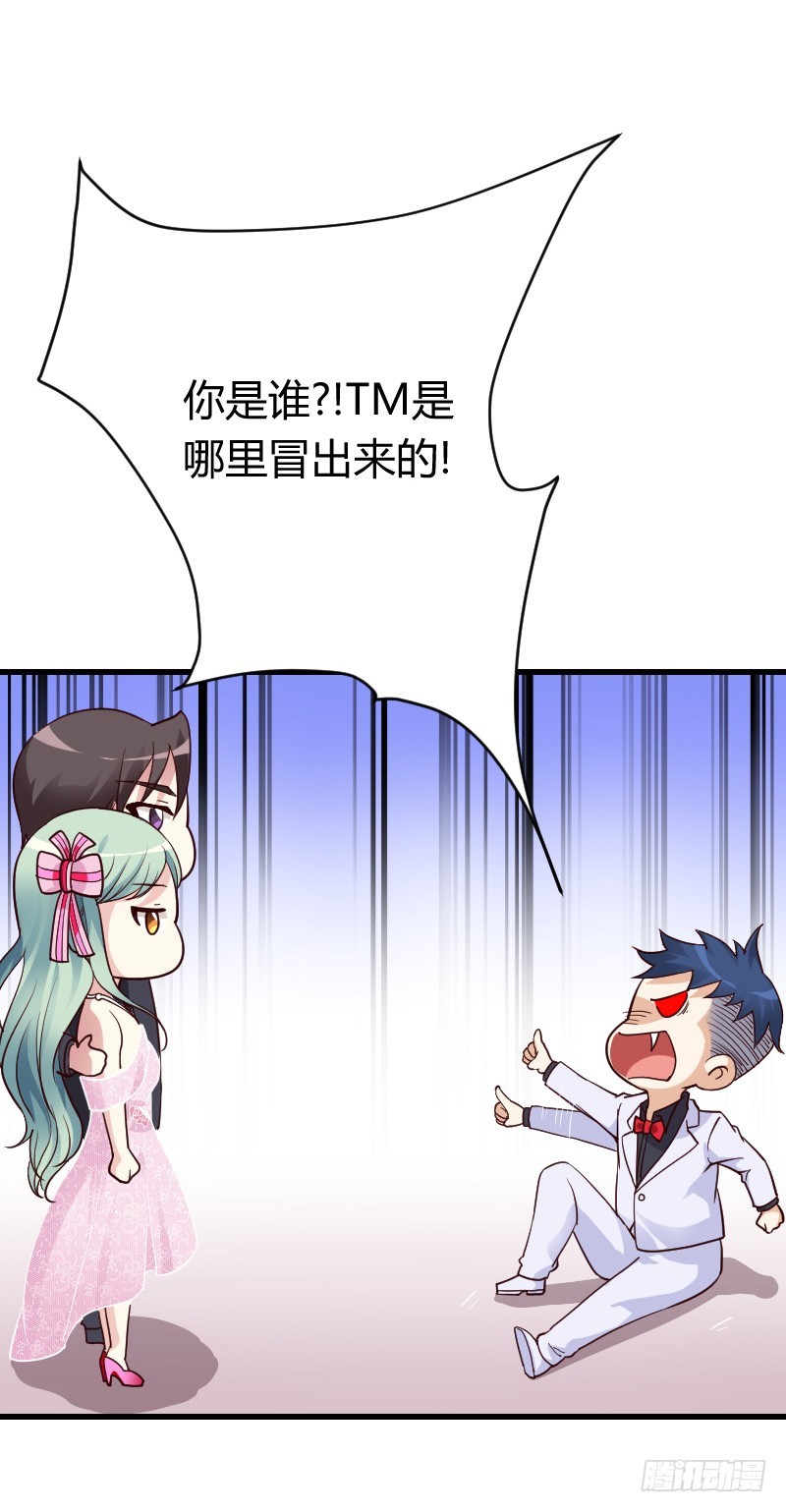 敢碰她你就完蛋了！(1/2)-第22话