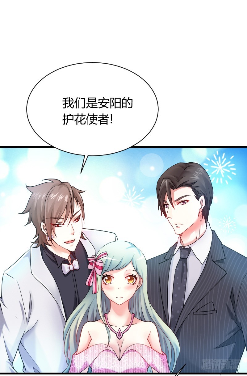 敢碰她你就完蛋了！(1/2)-第22话