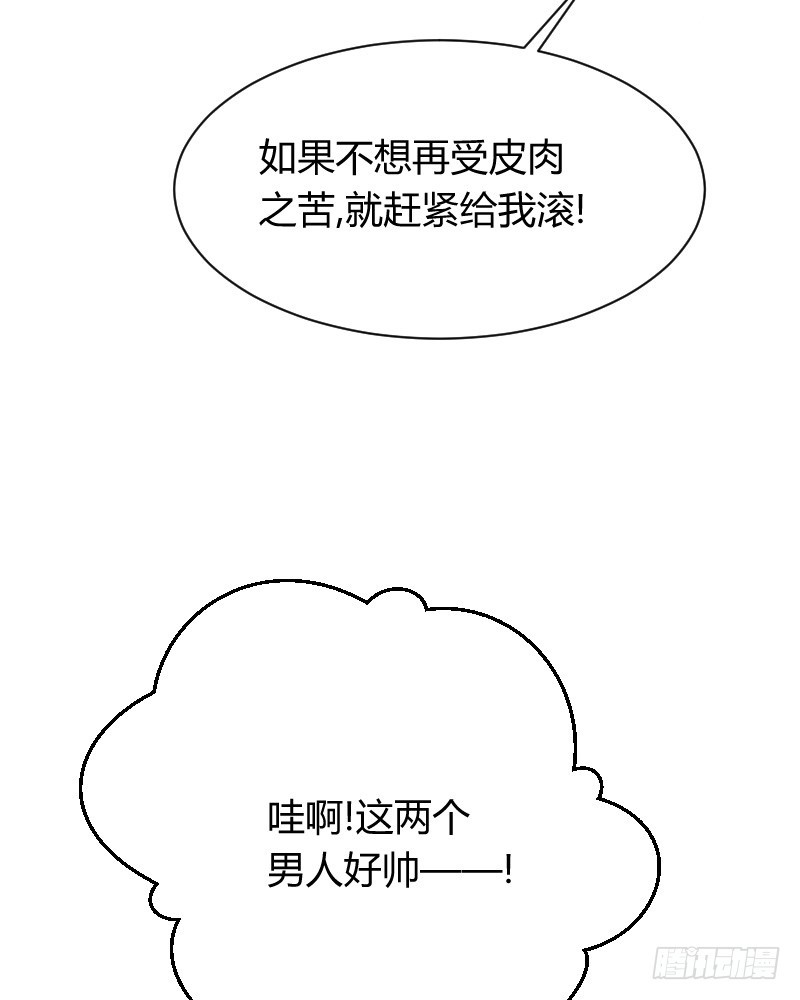 敢碰她你就完蛋了！(1/2)-第22话