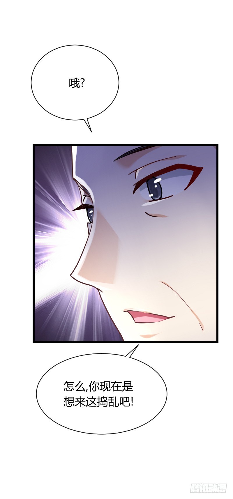 敢碰她你就完蛋了！(1/2)-第22话