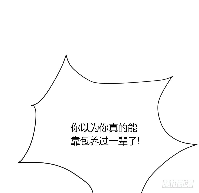 假装颤抖的身体(1/2)-第24话