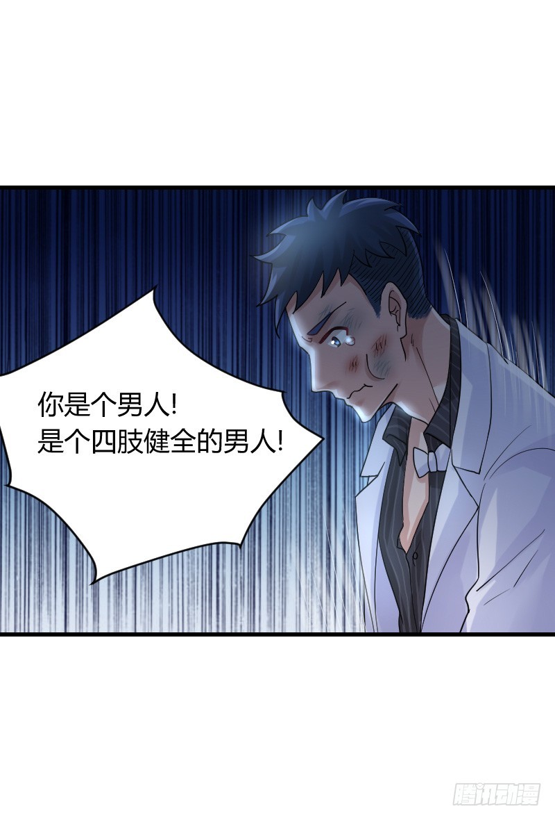 假装颤抖的身体(1/2)-第24话