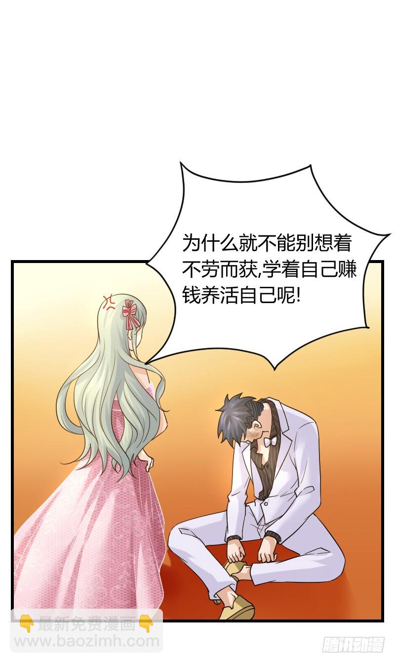 假装颤抖的身体(1/2)-第24话