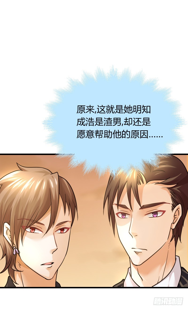 假装颤抖的身体(1/2)-第24话