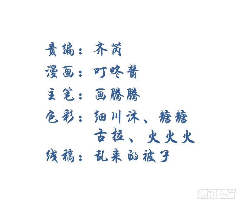 假装颤抖的身体(1/2)-第24话