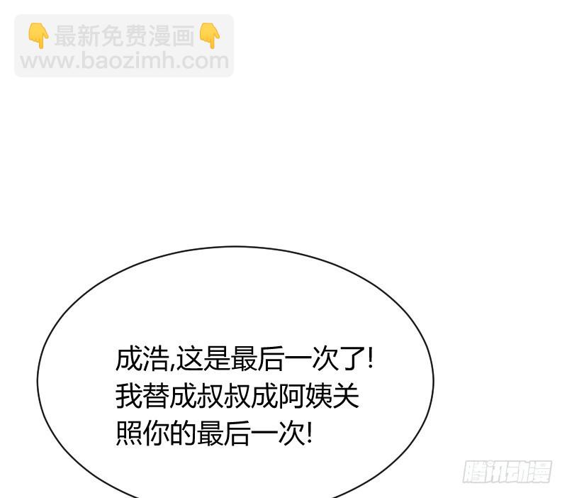 假装颤抖的身体(1/2)-第24话