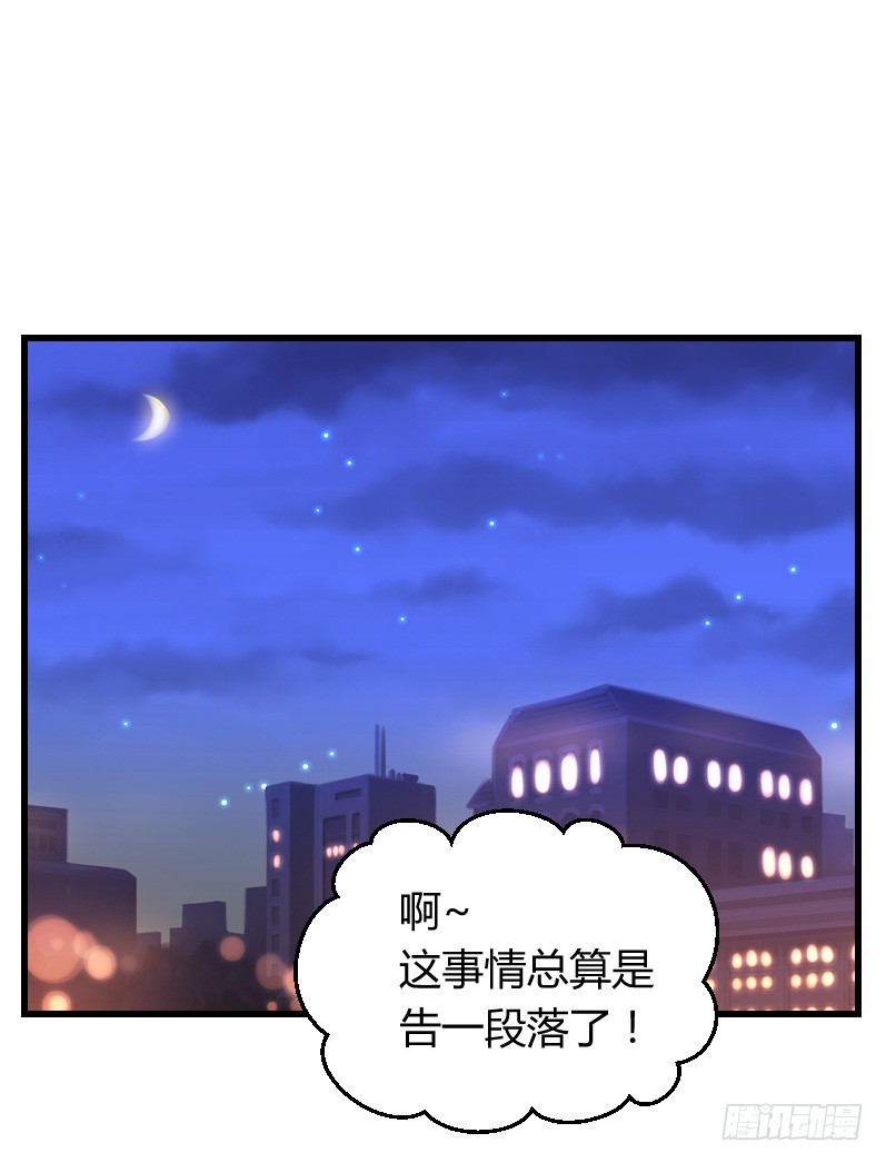 假装颤抖的身体(1/2)-第24话