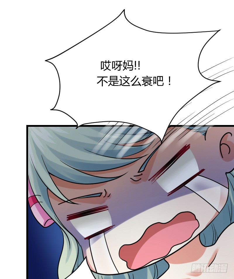 假装颤抖的身体(1/2)-第24话