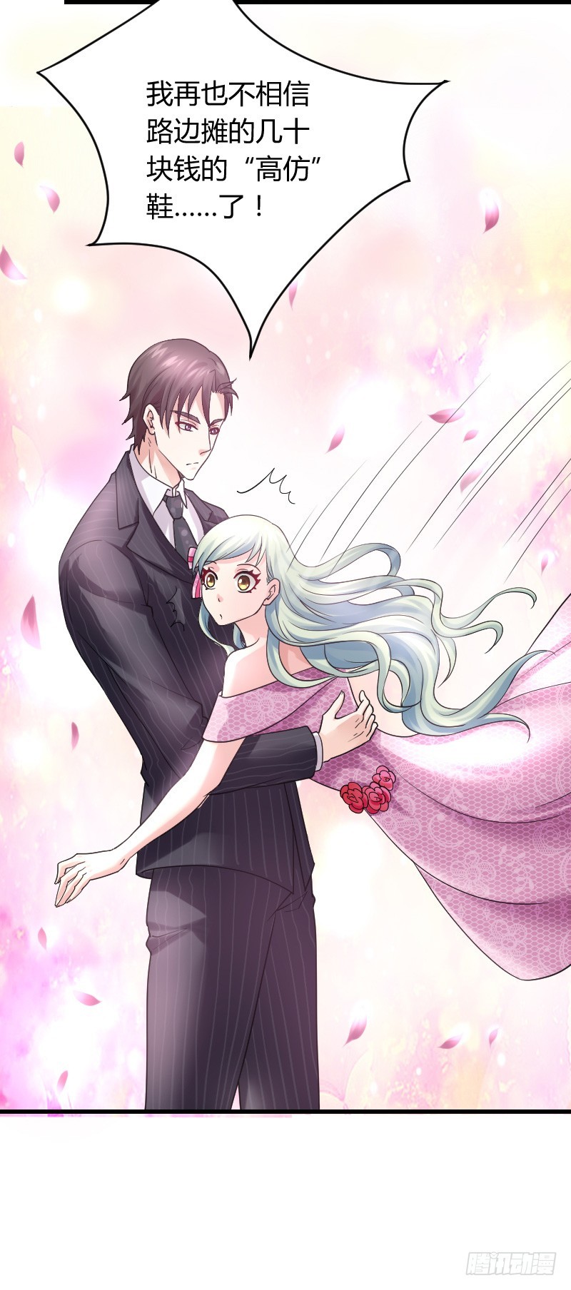 假装颤抖的身体(1/2)-第24话