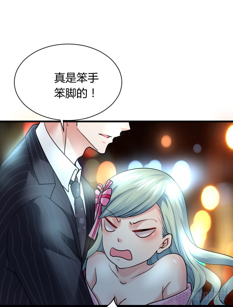 假装颤抖的身体(1/2)-第24话