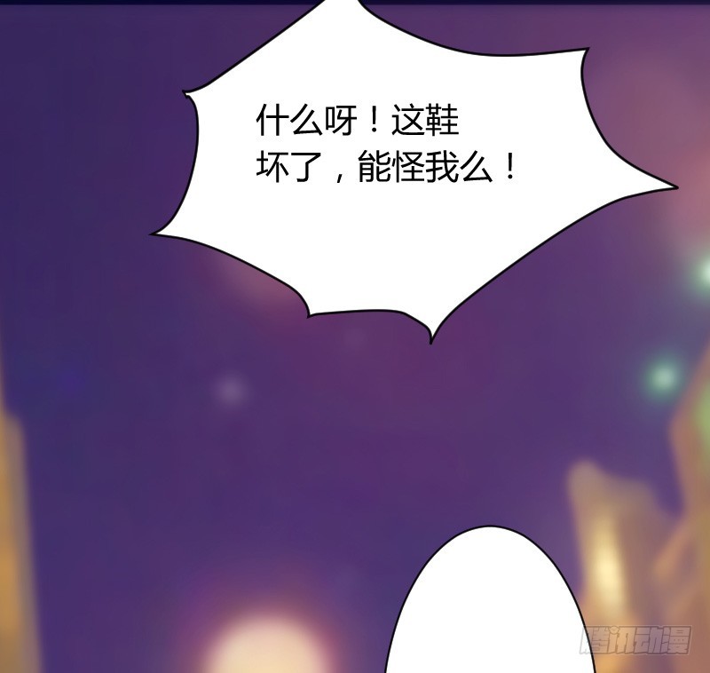 假装颤抖的身体(1/2)-第24话