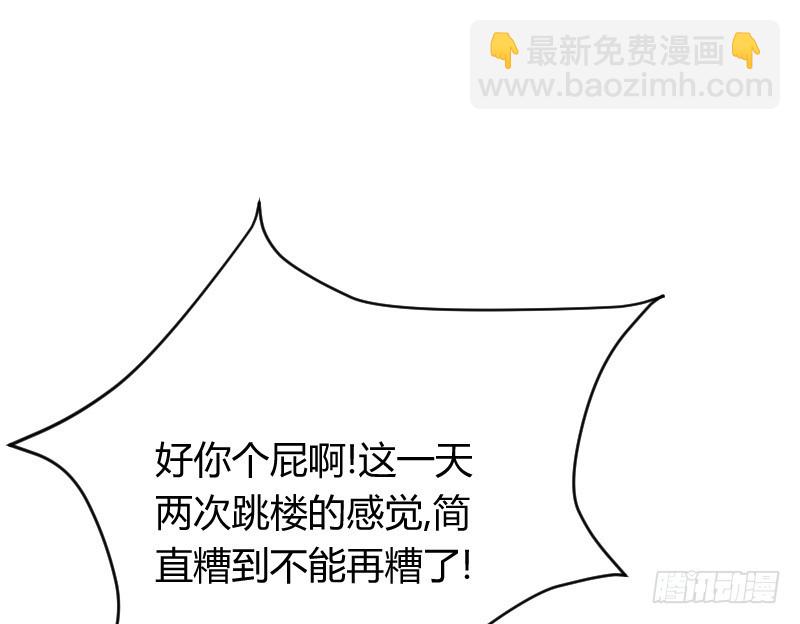 假装颤抖的身体(1/2)-第24话