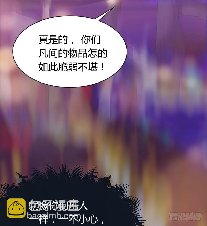 假装颤抖的身体(1/2)-第24话