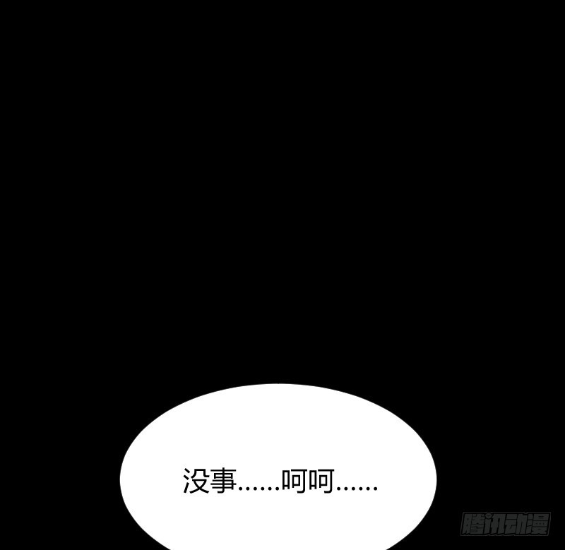 假装颤抖的身体(1/2)-第24话