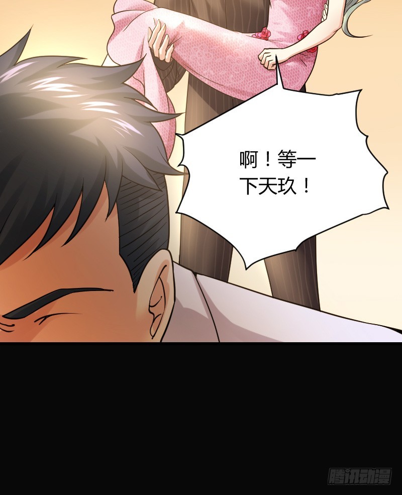 假装颤抖的身体(1/2)-第24话