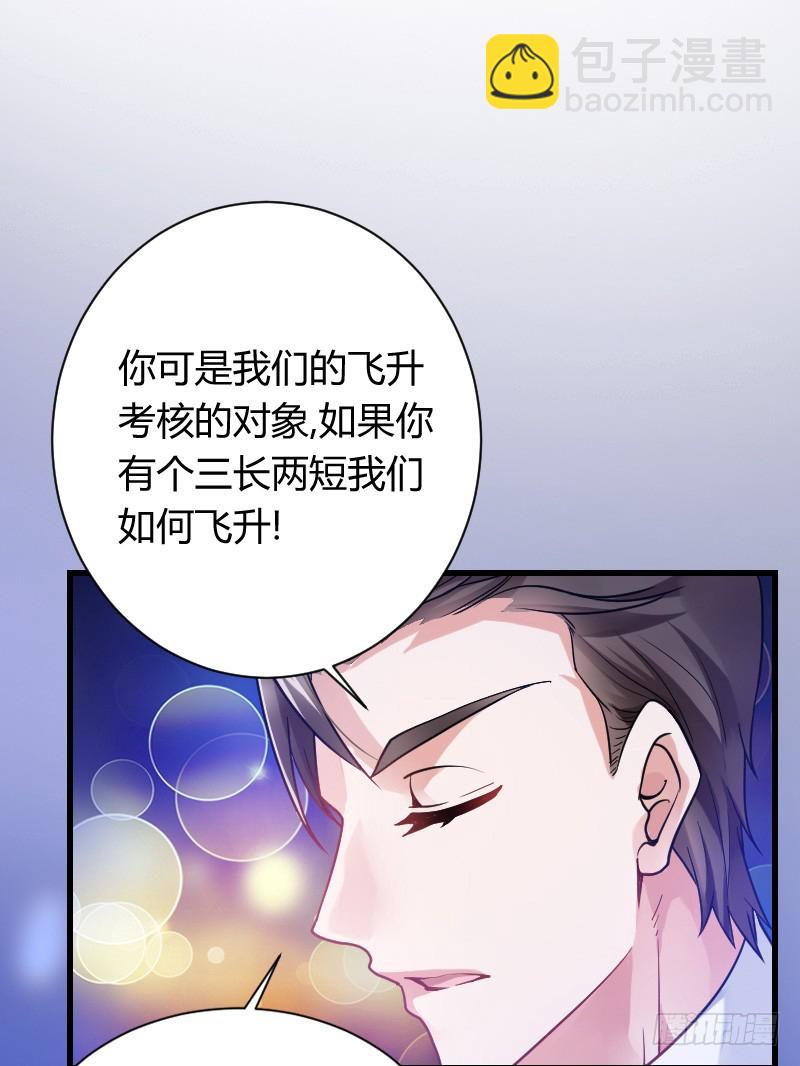 假装颤抖的身体(1/2)-第24话