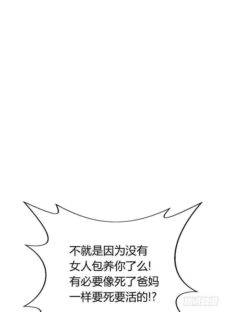 假装颤抖的身体(1/2)-第24话