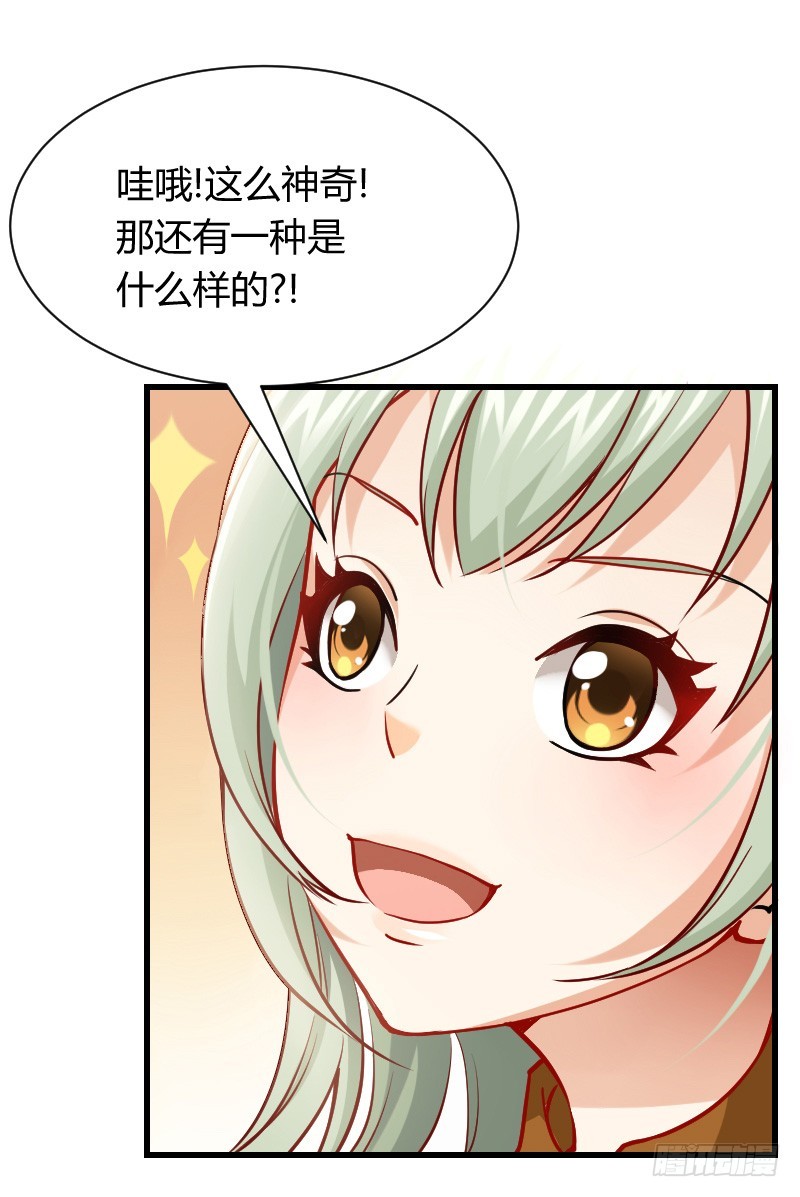 还有一种像你这样黑的！-第4话