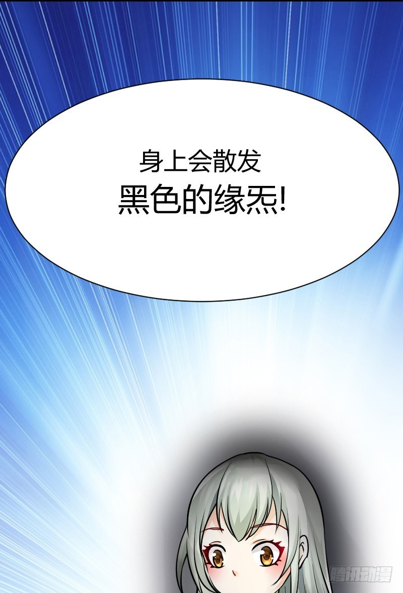 还有一种像你这样黑的！-第4话