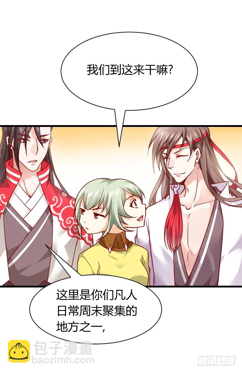 还有一种像你这样黑的！-第4话