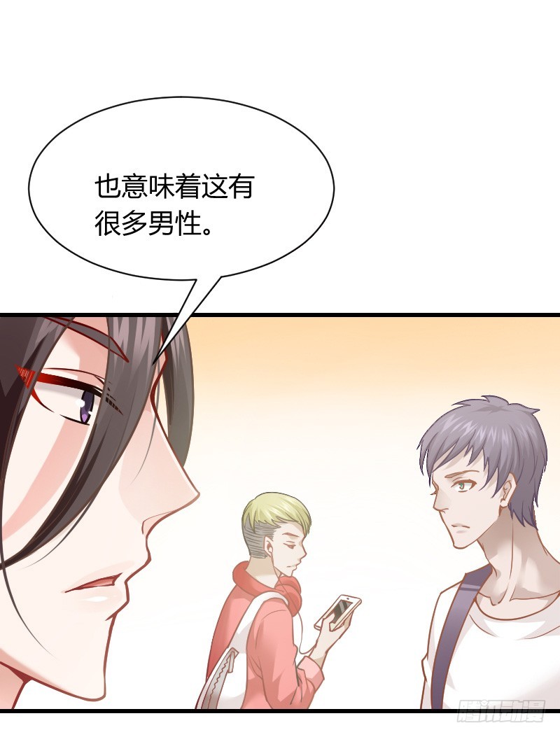 还有一种像你这样黑的！-第4话