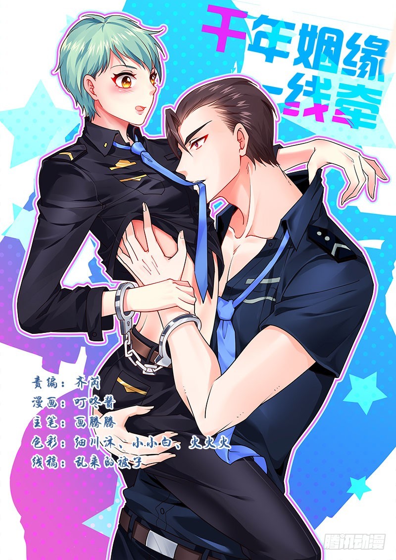 意外的发生！(1/2)-第30话