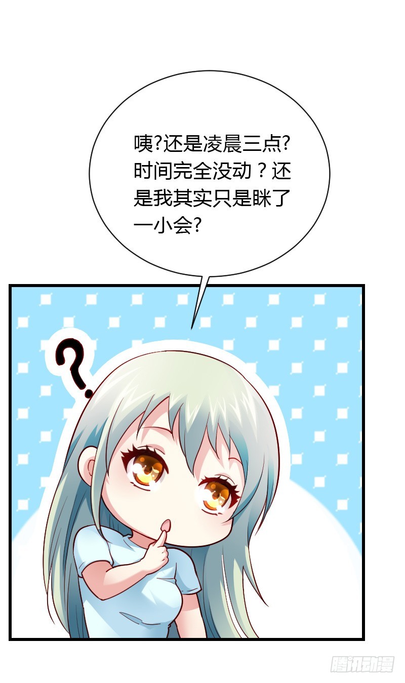 意外的发生！(1/2)-第30话