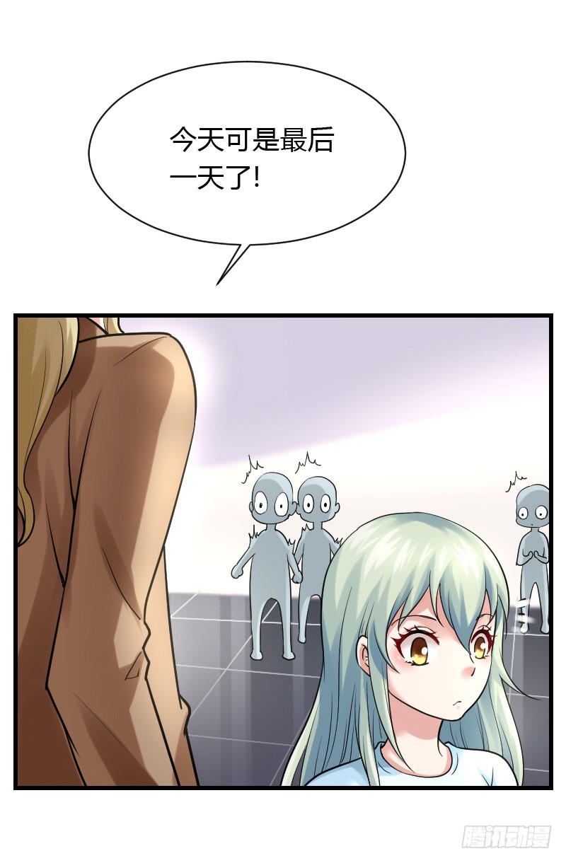 意外的发生！(1/2)-第30话