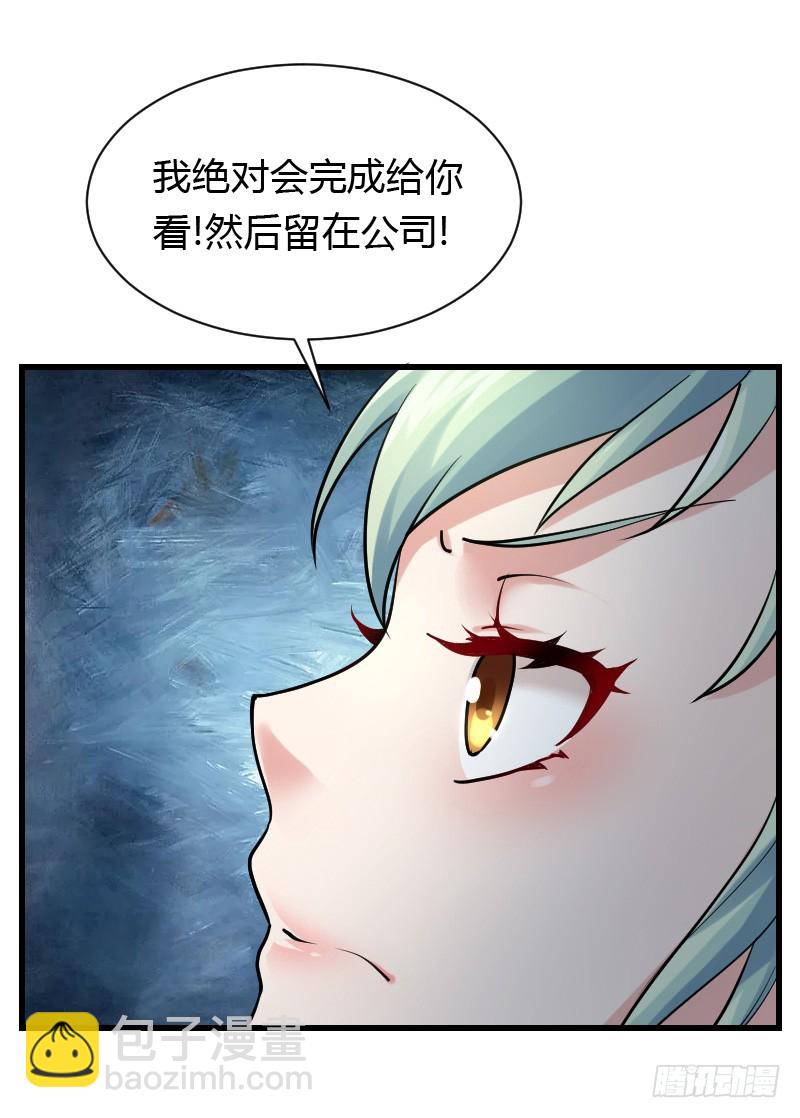 意外的发生！(1/2)-第30话