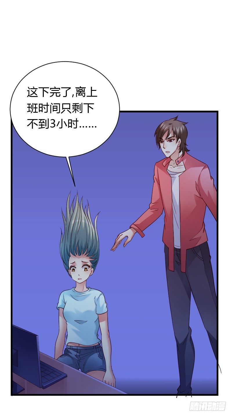 意外的发生！(1/2)-第30话