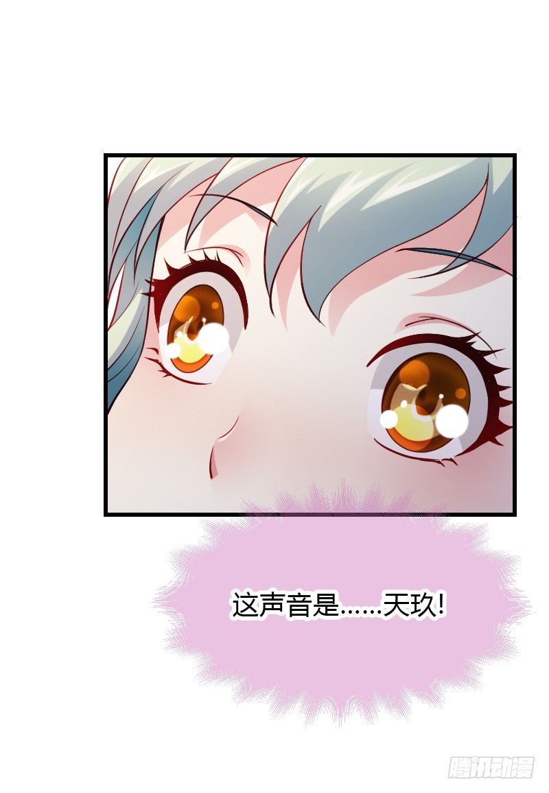 意外的发生！(1/2)-第30话