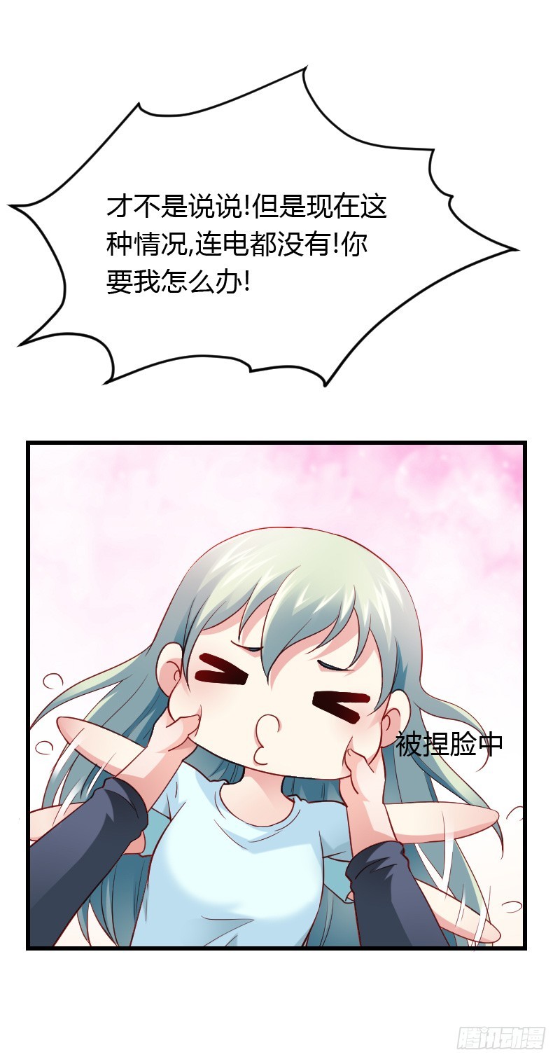 意外的发生！(1/2)-第30话