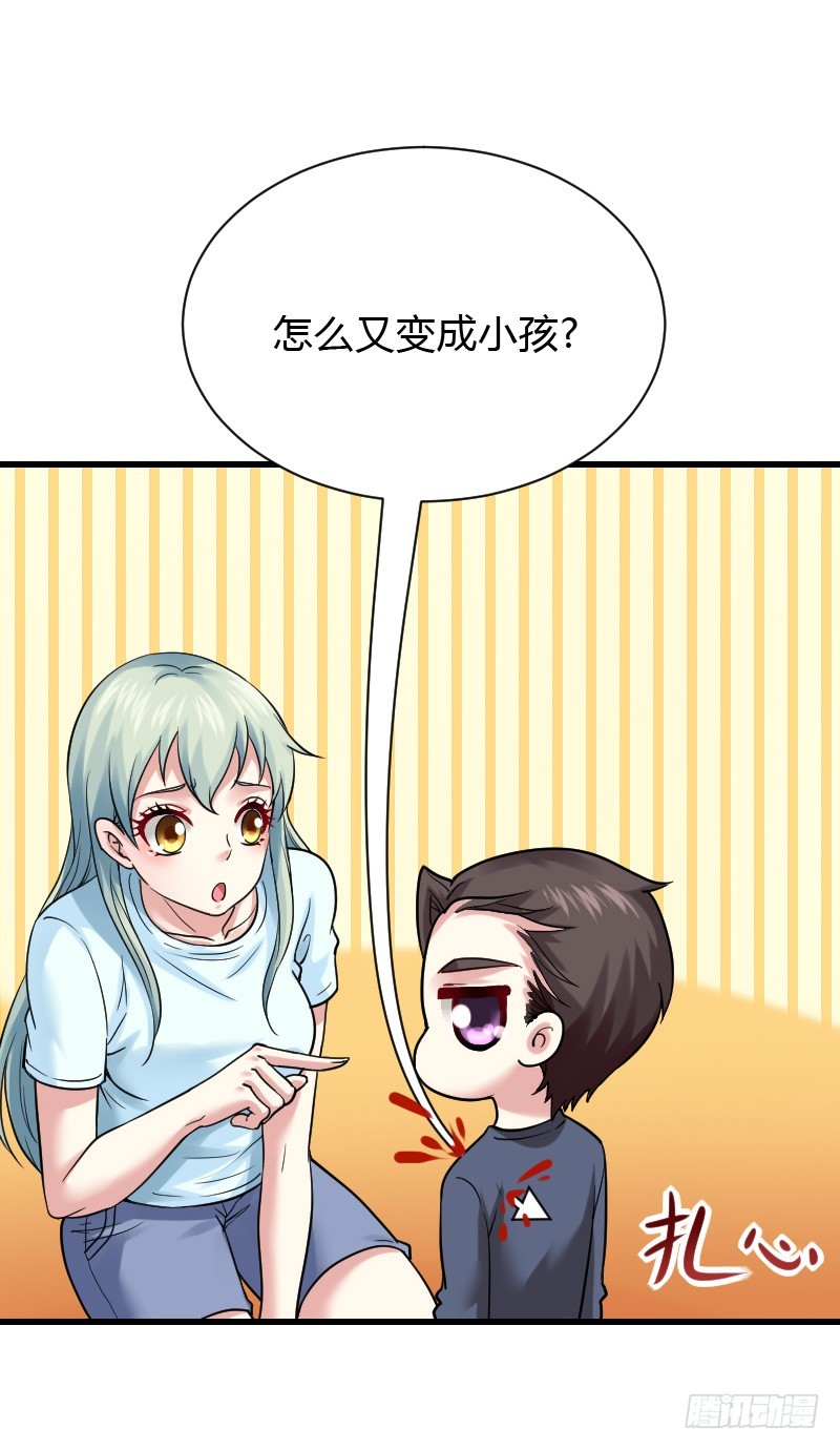 意外的发生！(1/2)-第30话