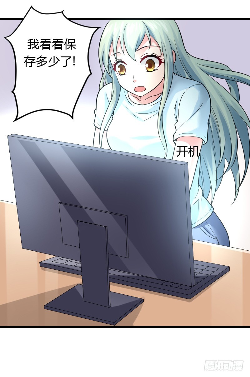 意外的发生！(1/2)-第30话