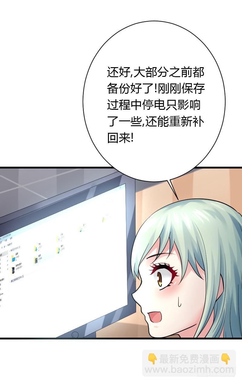 意外的发生！(1/2)-第30话