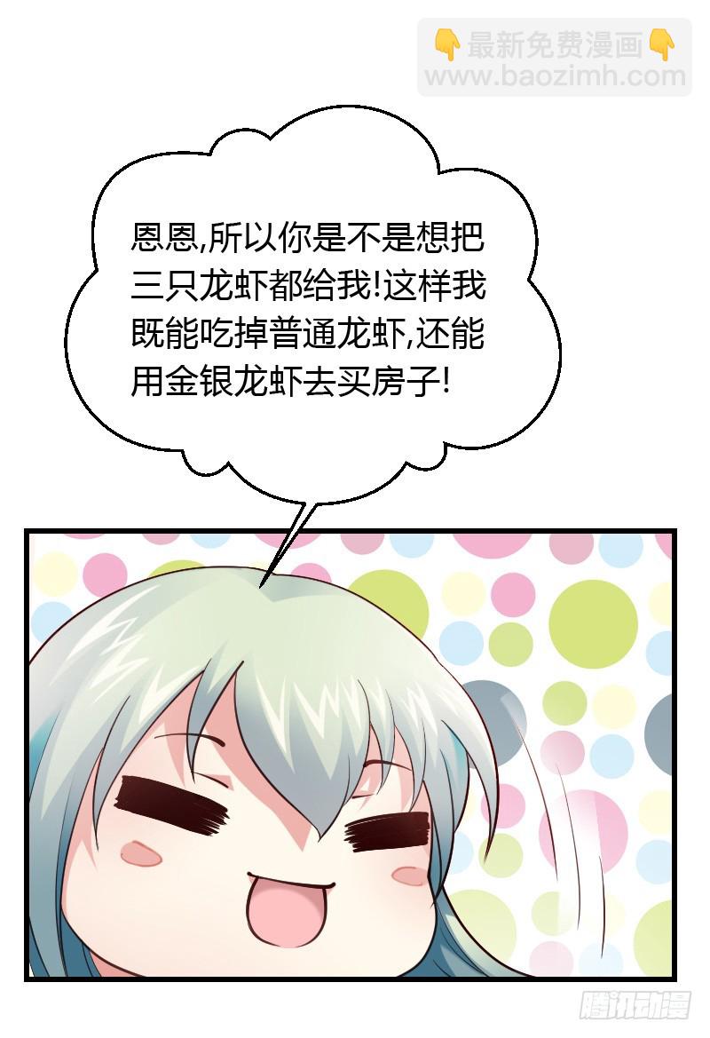 意外的发生！(1/2)-第30话