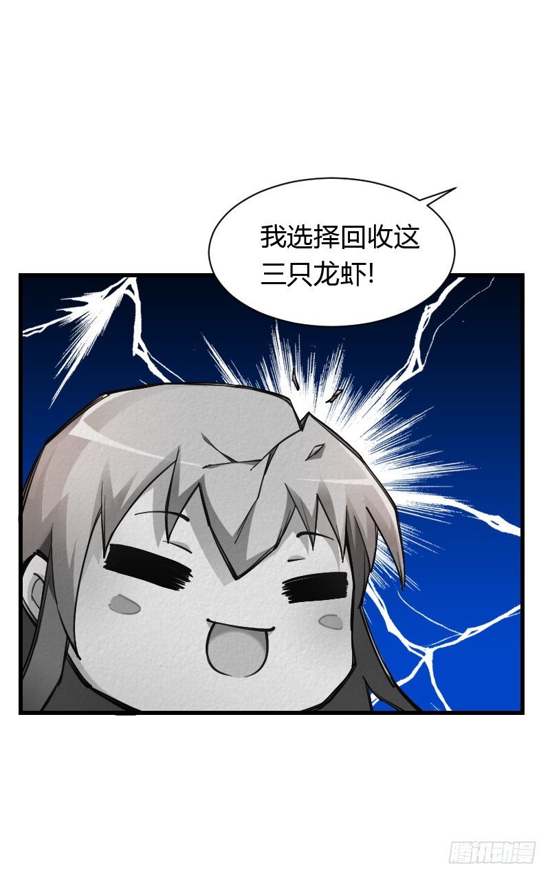 意外的发生！(1/2)-第30话