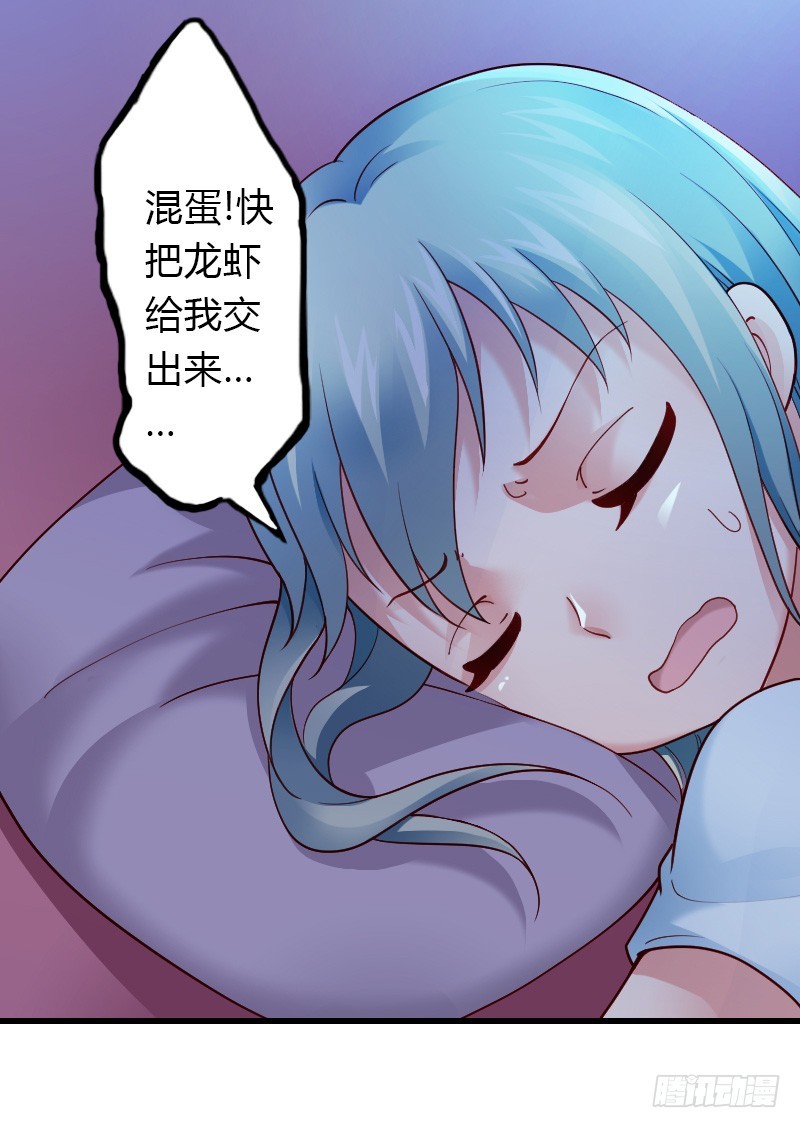 意外的发生！(1/2)-第30话