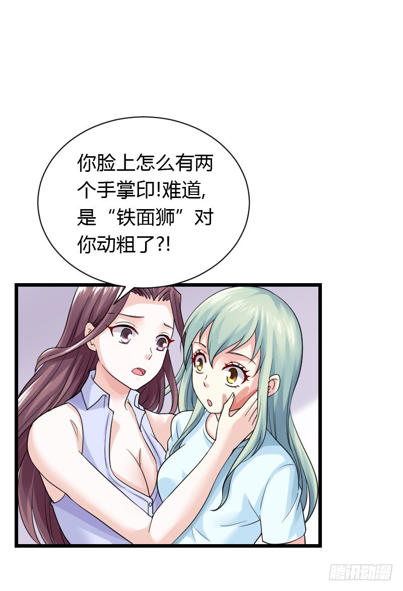 夺走的初吻！(1/2)-第32话