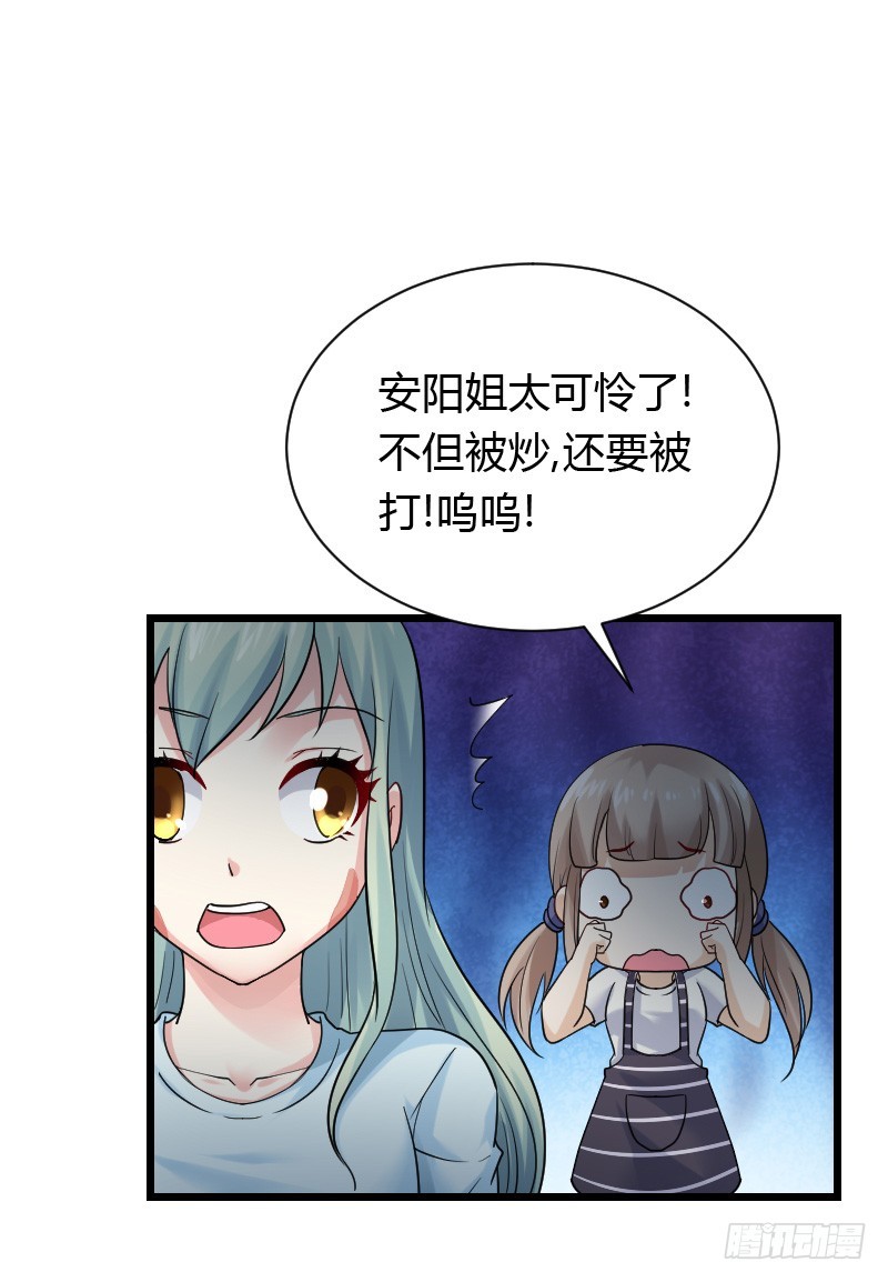 夺走的初吻！(1/2)-第32话