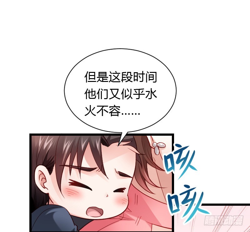 夺走的初吻！(1/2)-第32话