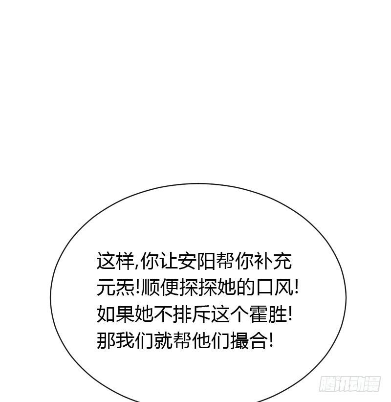 夺走的初吻！(1/2)-第32话