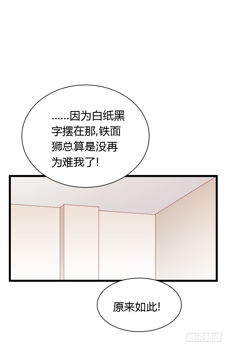 夺走的初吻！(1/2)-第32话