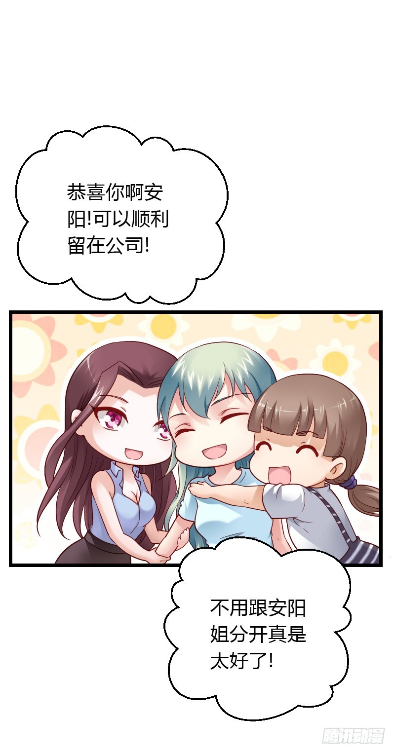 夺走的初吻！(1/2)-第32话