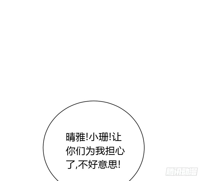 夺走的初吻！(1/2)-第32话