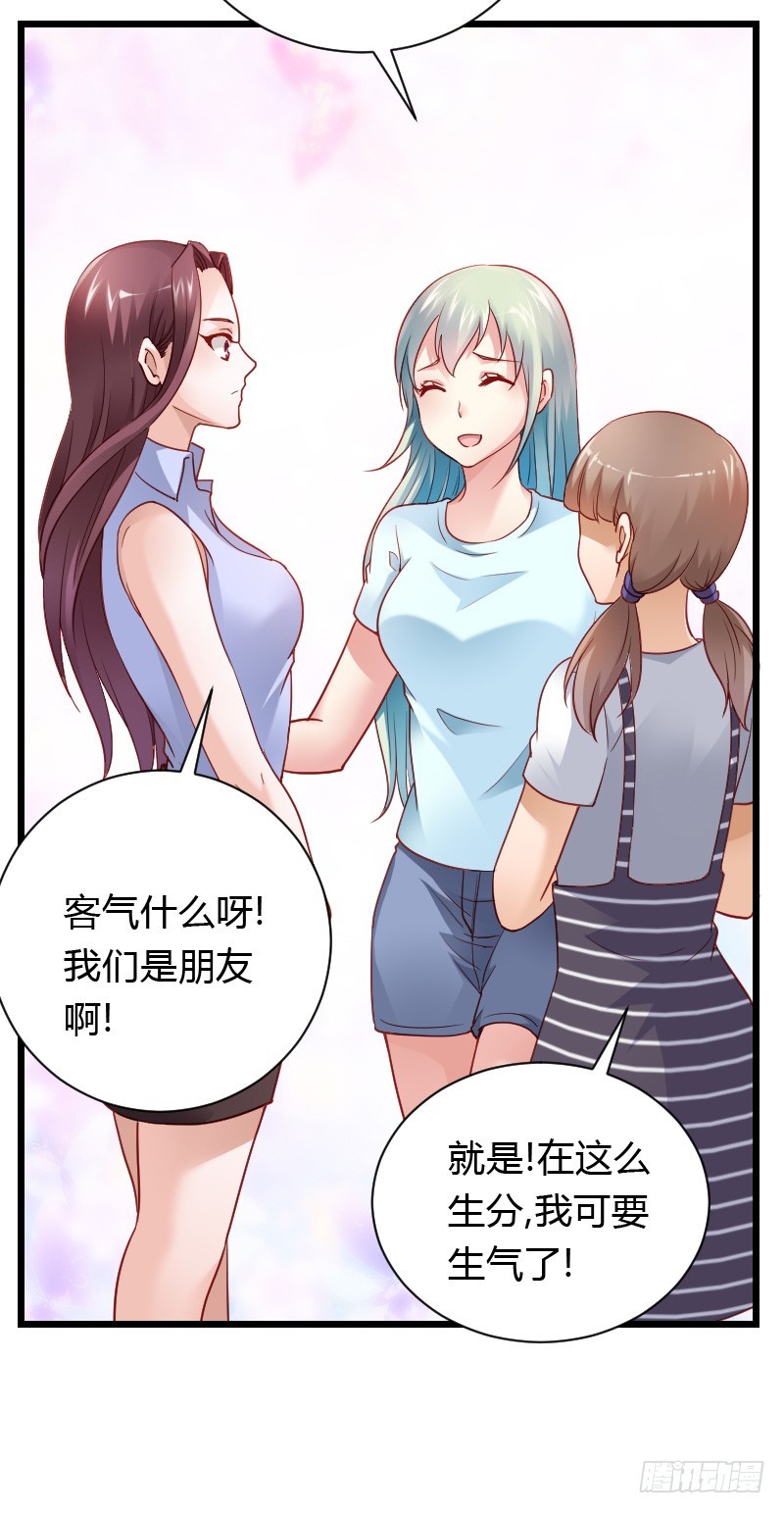 夺走的初吻！(1/2)-第32话