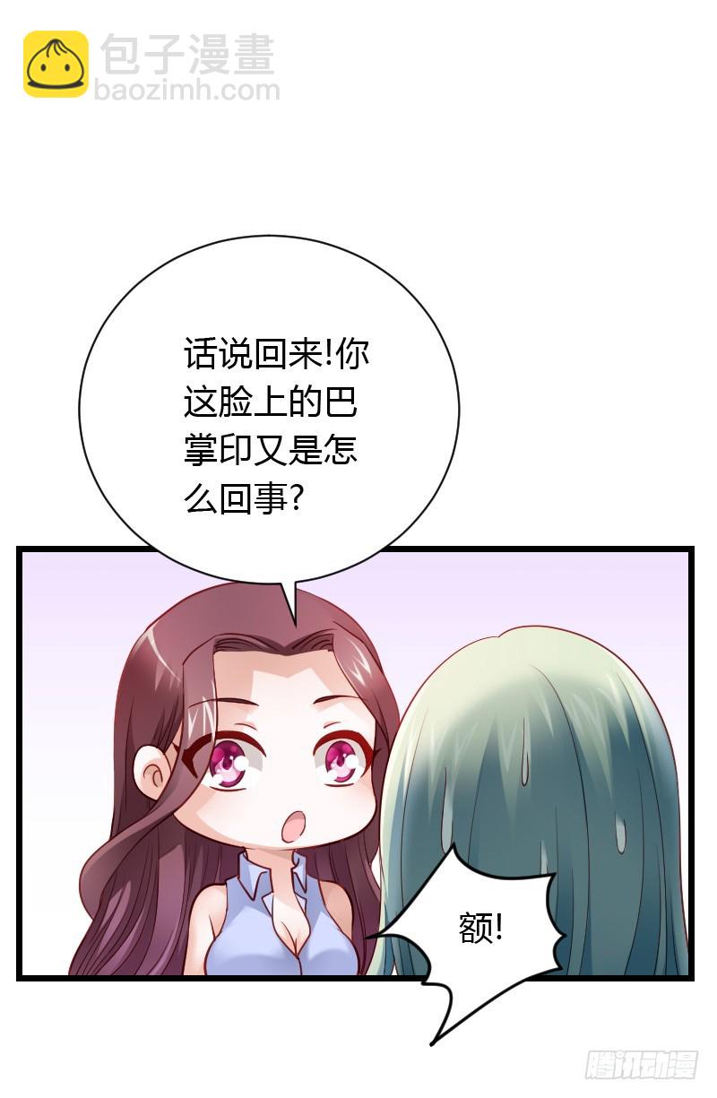 夺走的初吻！(1/2)-第32话